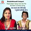 About Raat Sajan Sang Gori Soi Re Bundeli Comedy Song Song